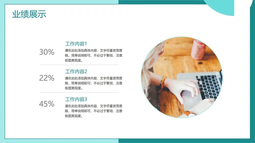 绿色简约几何商务工作总结PPT模板