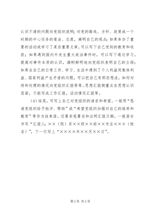 安全汇报材料附件 (2).docx
