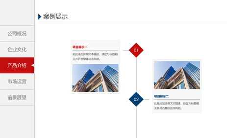 欧美风格企业宣传产品介绍PPT模板