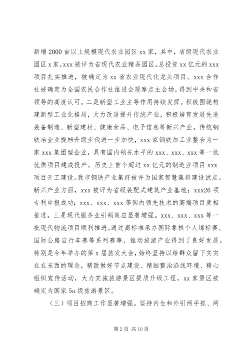 市政府XX年工作总结及XX年工作计划.docx