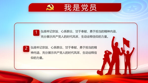 党风廉政党建警示教育活动廉政党课PPT