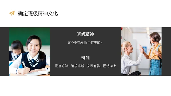 黄黑色实拍班主任基本功大赛主题PPT课件班主任班主任培训