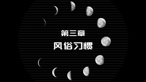 简约风黑色线条传统节日中秋汇报PPT模板