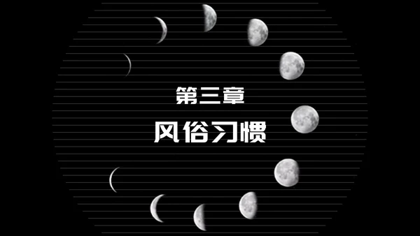 简约风黑色线条传统节日中秋汇报PPT模板
