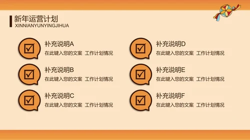 国潮虎年风新年工作计划通用PPT模板
