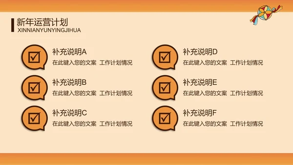 国潮虎年风新年工作计划通用PPT模板