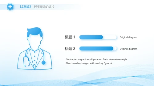 蓝色大气药物临床试验培训动态PPT模板