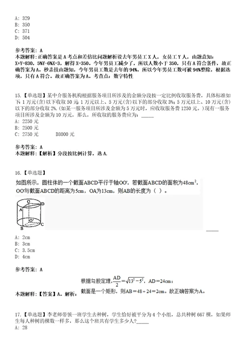 文山事业单位2023年招聘考试题高频考点版3套附答案详解