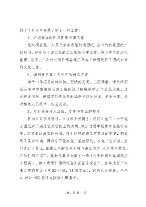 篇一：个人工作总结及职业规划.docx