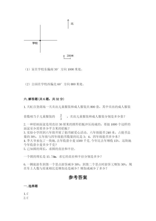 2022六年级上册数学期末考试试卷附答案（基础题）.docx