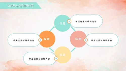 缤纷多彩线条奥运会PPT模板
