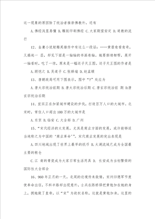 2021年北师大版七年级下册历史期中试卷含答案北师大七年级数学上册期中试卷