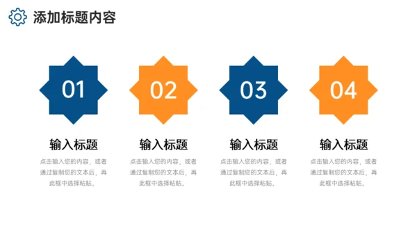 码头货运海运供应链管理通用PPT课件模板