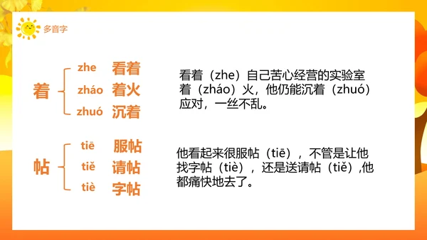 铺满金色巴掌的水泥道语文PPT课件