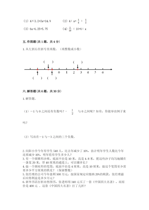 北师大版六年级下册数学期末测试卷精品【综合题】.docx