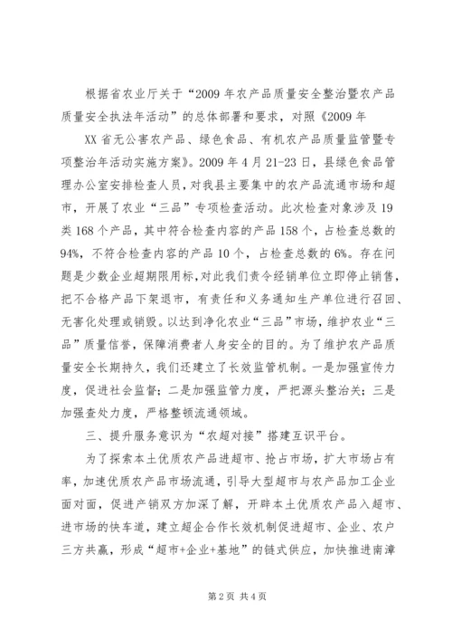人防办某年上半年工作要点总结编辑精选.docx