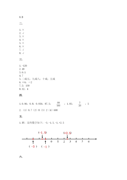 西师大版数学小升初模拟试卷必考.docx