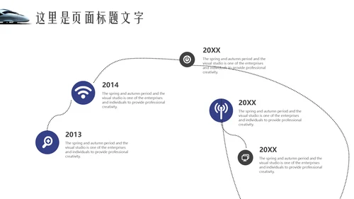 高铁奔向美好铁路地铁动车通用PPT模板