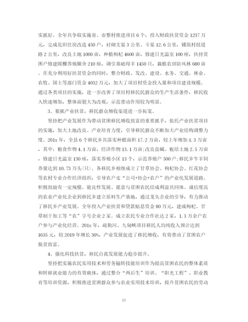 精编之扶贫帮困个人工作总结范文.docx