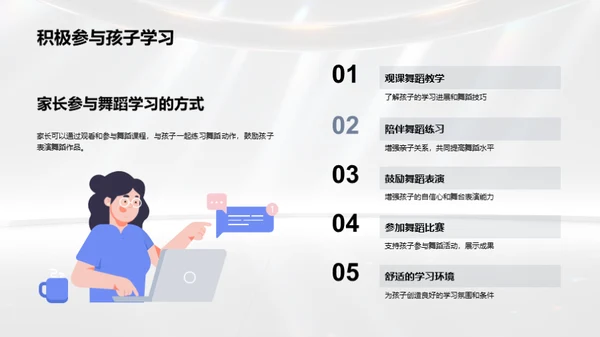 启航舞蹈教育