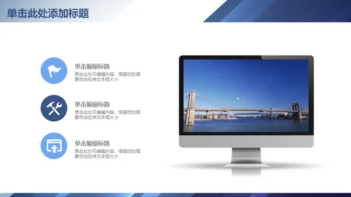 蓝色渐变立体质感商务通用PPT模板