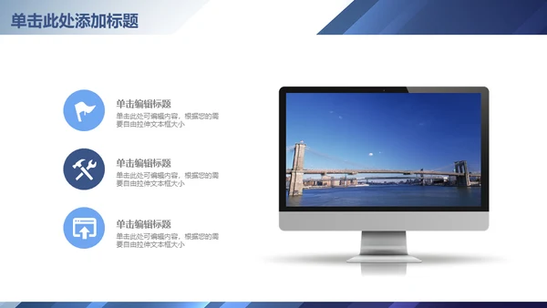 蓝色渐变立体质感商务通用PPT模板