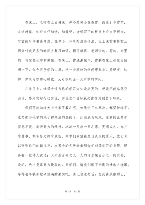 2022初中生学习经验交流发言稿.docx