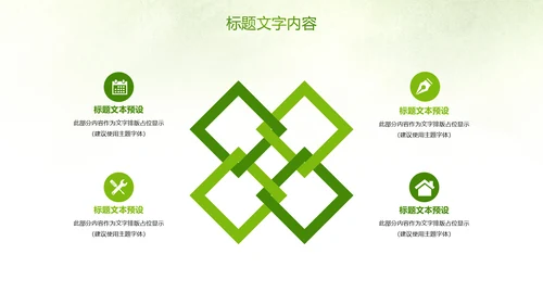 唯美最美乡村旅游文化乡村旅行PPT模板