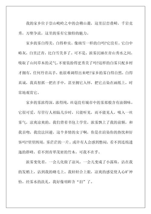 2022高二中考作文