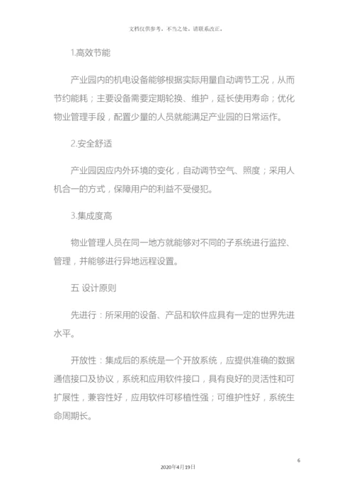 智能化设计方案样本.docx