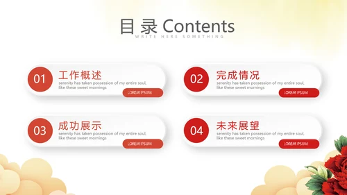 不忘初心砥砺前行党政通用PPT动态模板