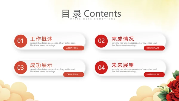 不忘初心砥砺前行党政通用PPT动态模板