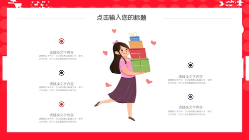 红色卡通大气音乐黑色星期五报告通用PPT模板