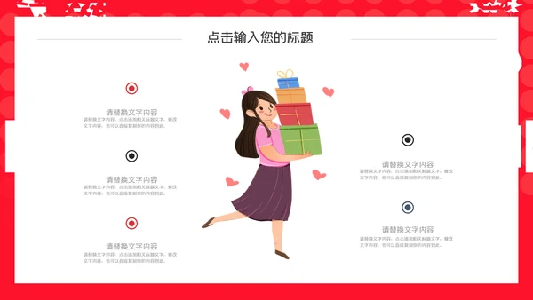红色卡通大气音乐黑色星期五报告通用PPT模板