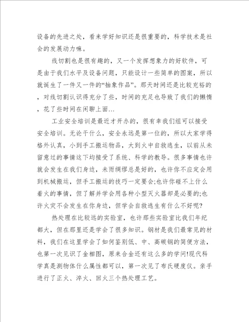 实习报告优秀范文五篇实习报告大全范文