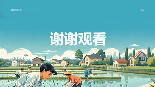 绿色插画风下乡扶贫工作总结展示PPT