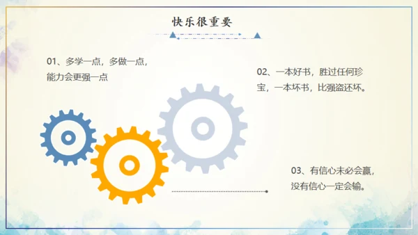 坚持励志主题班会通用PPT模板