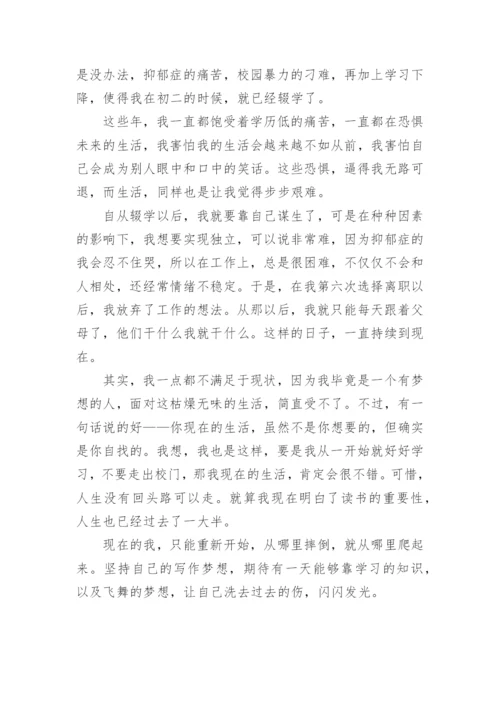 我体会到了学习的重要性作文800字.docx