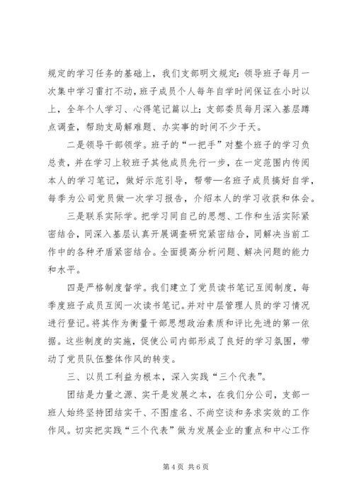 某某年党建工作汇报材料.docx