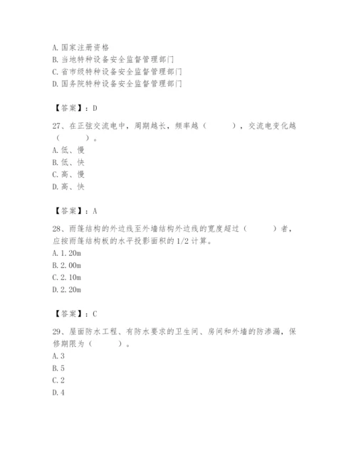 2024年施工员之设备安装施工基础知识题库精品（考试直接用）.docx