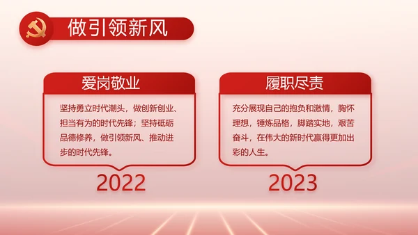 党支部党史党员学习教育工作总结动态PPT模板