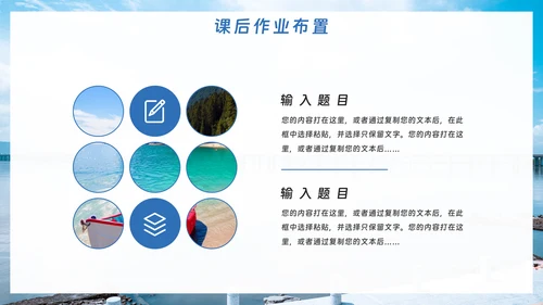 蓝色海洋教育教学通用模板