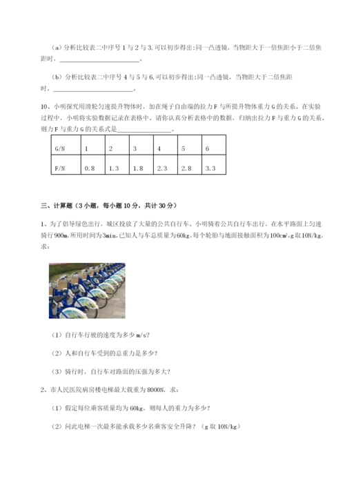 小卷练透北京市第十五中学物理八年级下册期末考试专题攻克试卷（含答案详解）.docx