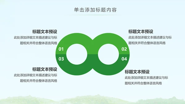 简约清爽少儿足球培训足球俱乐部PPT模板