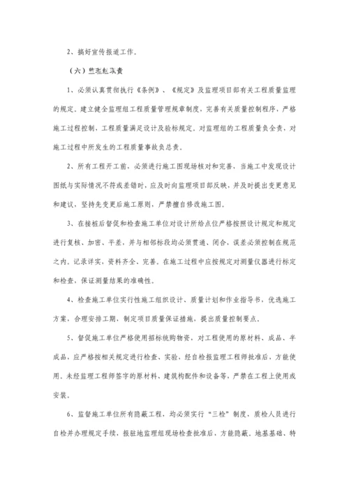 铁路建设工程质量保证体系.docx