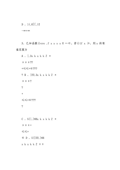 2022年湖北高考数学试题及答案(理科)