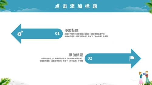 傣族泼水节介绍通用PPT模版