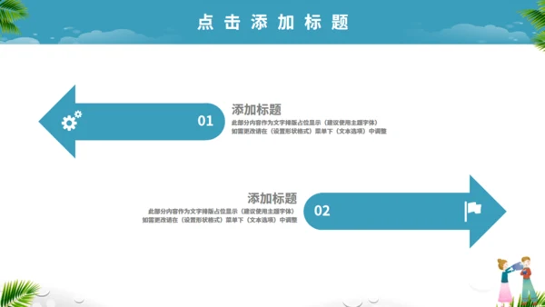 傣族泼水节介绍通用PPT模版