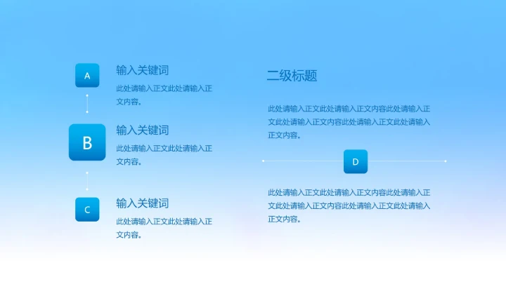 冬季寒潮保暖防寒安全教育PPT模板