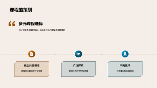 通识教育探究